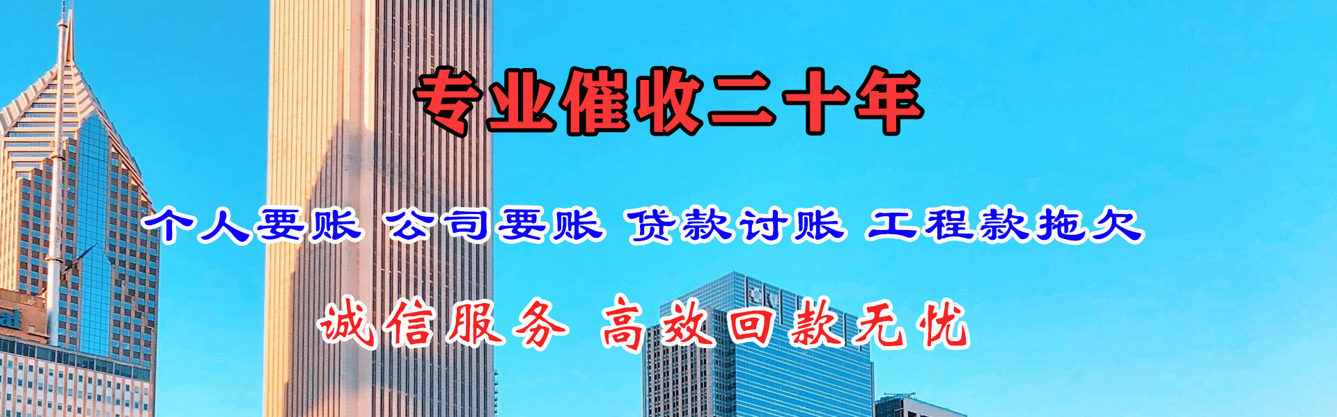 宁德追账公司